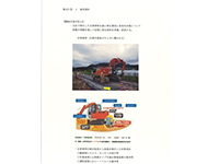機械災害の防止の写真