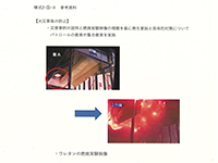 火災災害の防止の写真