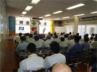 安全大会開催