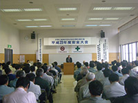 安全大会