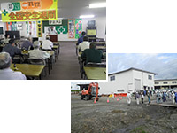 安全大会