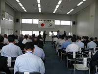 安全大会
