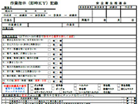 即時KY