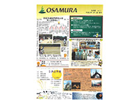 月刊社内報