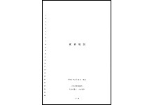 就業規則抜粋