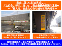 所内掲示