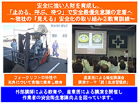 教育訓練