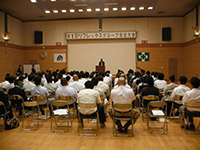 安全大会