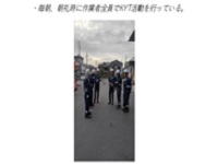 毎朝KYT活動の実施
