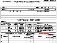 健康ＲＫＹの資料