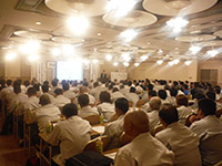 安全大会
