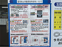 墜落制止用器具着用使用について