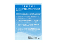 健康宣言