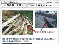 独自ルールを策定しシート化