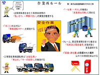 ルールの見える化