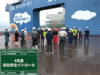経営トップパトロールの写真