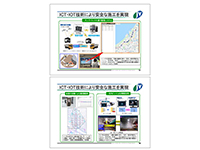 ICT・IOT技術により安全な施工を実現
