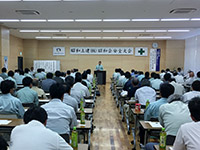 安全大会