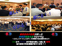 安全大会