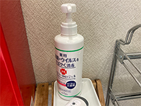 感染予防対策
