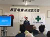 第三者災害の防止