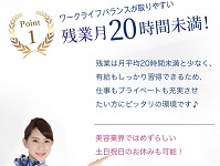 労働時間の管理