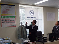 安全大会