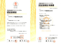 認証登録書