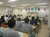 安全大会の写真