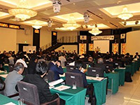 安全大会