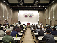 安全大会