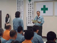 安全大会