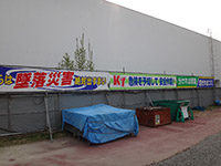 注意看板・表示の掲示