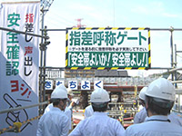 指差呼称ゲートの設置