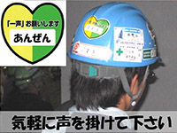 3年未満作業員識別シール