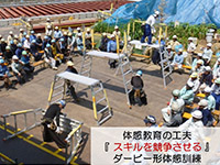 可搬式作業台組立訓練
