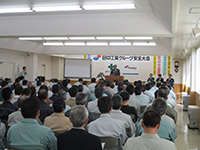 安全大会の実施