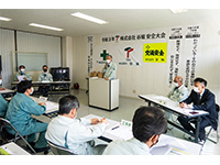 安全大会