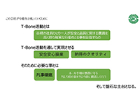 活動キーチャート
