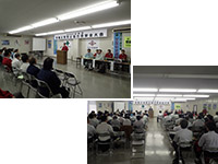 安全大会