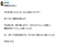 店社安全パトロール
