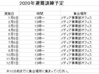 社内研修会