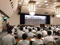 安全大会