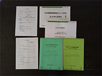 COSHMS説明会資料