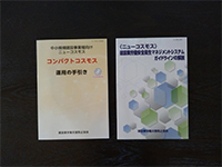 マニュアル・様式類作成ツール