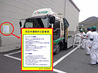 安全パトロール実施状況（荷役作業確認）