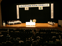安全衛生大会