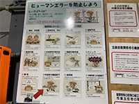 ヒューマンエラー
