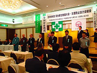 安全衛生推進大会実施状況