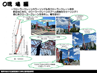 クレーンブーム標識をカラーリング